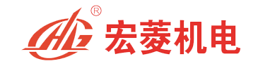 福建宏菱機(jī)電有限公司